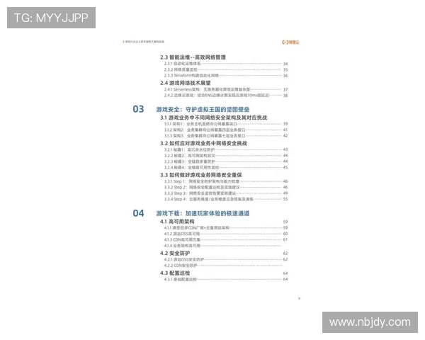 《电竞行业新趋势：云游戏崛起与虚拟赛事的未来发展潜力分析》