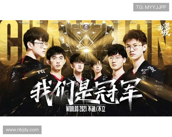 电竞界又一传奇！LPL战队夺得全球锦标赛冠军！