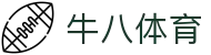 ⽜⼋体育 - 与球迷合为⼀体
